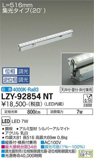 LZY-92854NT