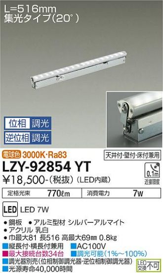 LZY-92854YT
