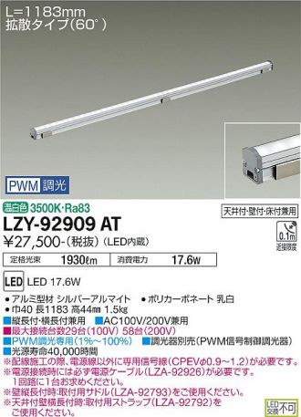 LZY-92909AT