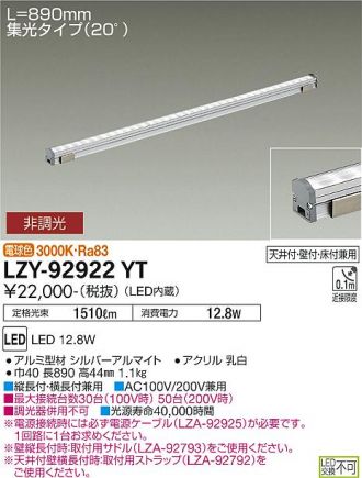 LZY-92922YT