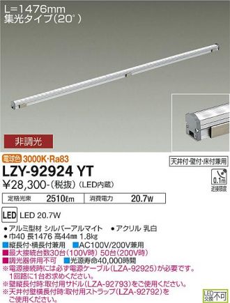LZY-92924YT