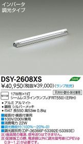 DSY-2608XS-Z