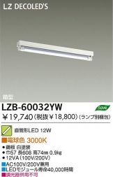 LZB-60032YW