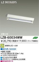 LZB-60034WW