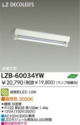 LZB-60034YW