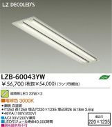 LZB-60043YW
