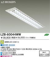 LZB-60044WW