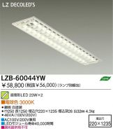 LZB-60044YW
