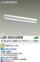 LZB-90032WW