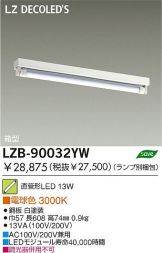 LZB-90032YW