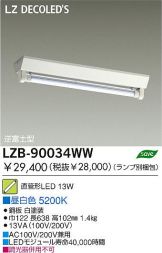 LZB-90034WW