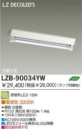 LZB-90034YW