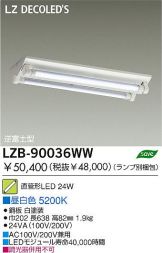 LZB-90036WW