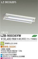 LZB-90036YW