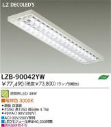 LZB-90042YW