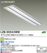 LZB-90043WW