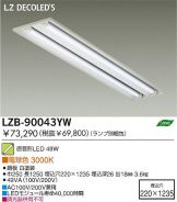 LZB-90043YW