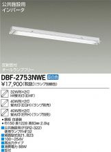 DBF-2753NWE