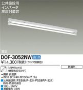 DOF-3052NW