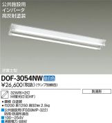 DOF-3054NW
