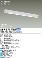 DBF-3717NW
