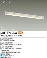 DBF-3719LW