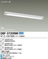 DBF-3720NW