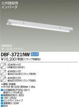 DBF-3721NW