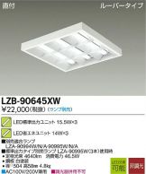 LZB-90645XW