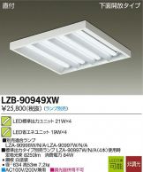 LZB-90949XW