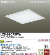 LZB-91075WW
