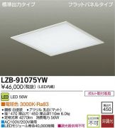 LZB-91075YW