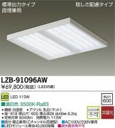 LZB-91096AW