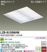LZB-91098AW