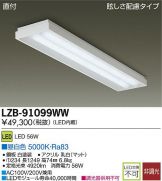 LZB-91099WW