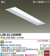 LZB-91100WW