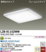 LZB-91102WW