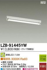 LZB-91445YW