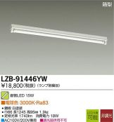 LZB-91446YW