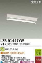LZB-91447YW