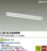 LZB-91448WW