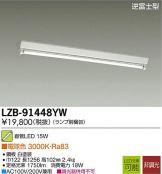 LZB-91448YW