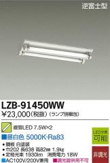 LZB-91450WW