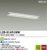 LZB-91451WW