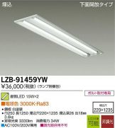 LZB-91459YW