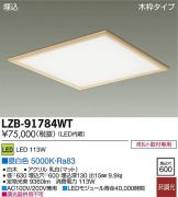 LZB-91784WT