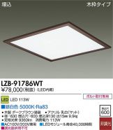 LZB-91786WT
