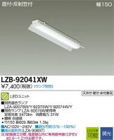 LZB-92041XW
