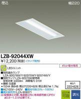 LZB-92044XW
