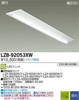 LZB-92053XW